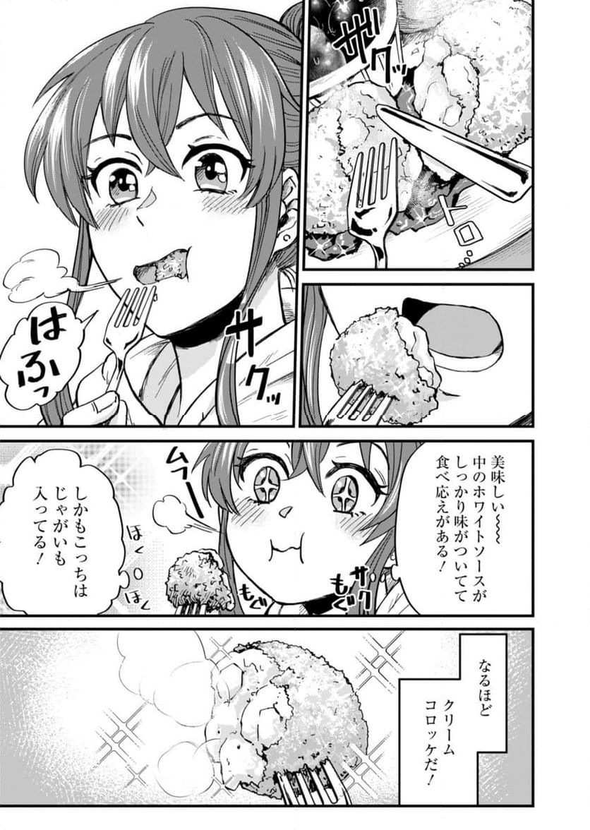 天空の異世界ビストロ店 ～看板娘ソラノが美味しい幸せ届けます～ - 第1話 - Page 49