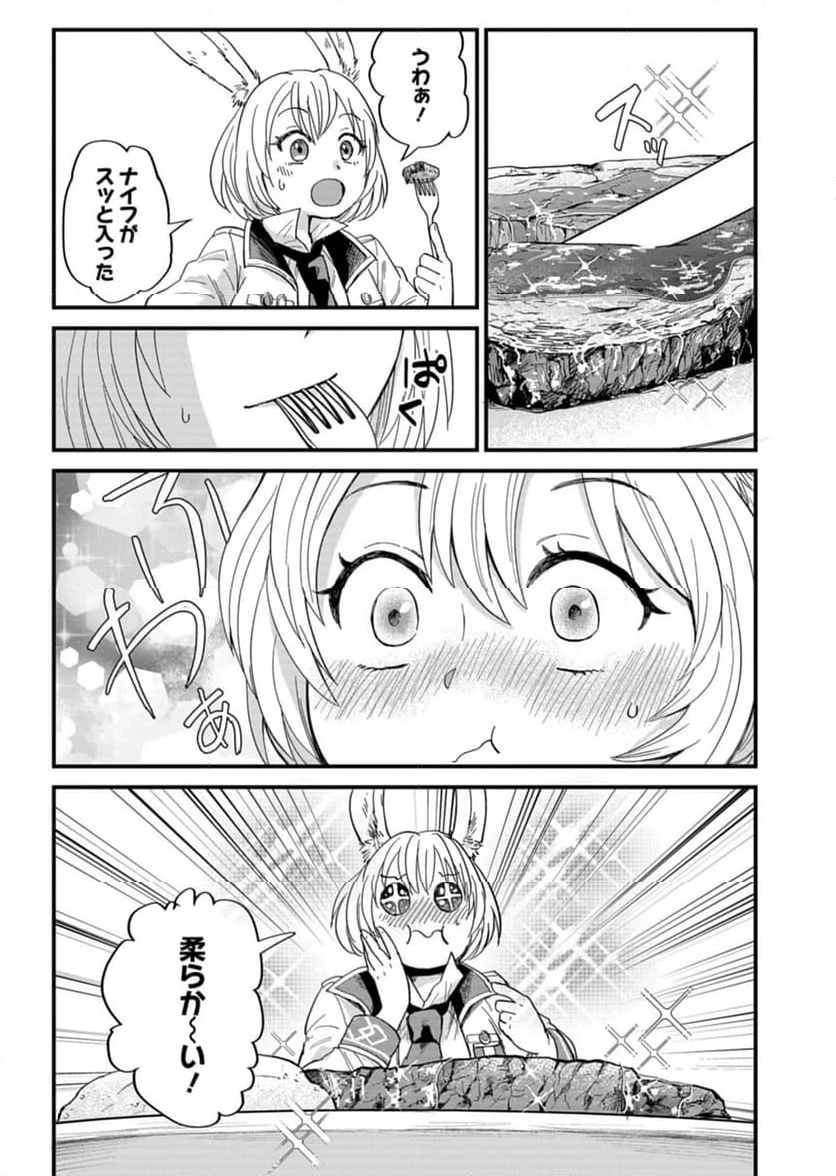 天空の異世界ビストロ店 ～看板娘ソラノが美味しい幸せ届けます～ - 第5話 - Page 11