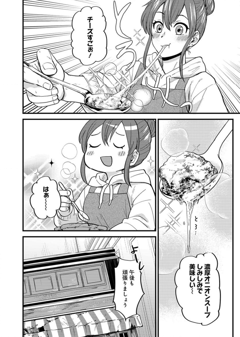 天空の異世界ビストロ店 ～看板娘ソラノが美味しい幸せ届けます～ - 第5話 - Page 32