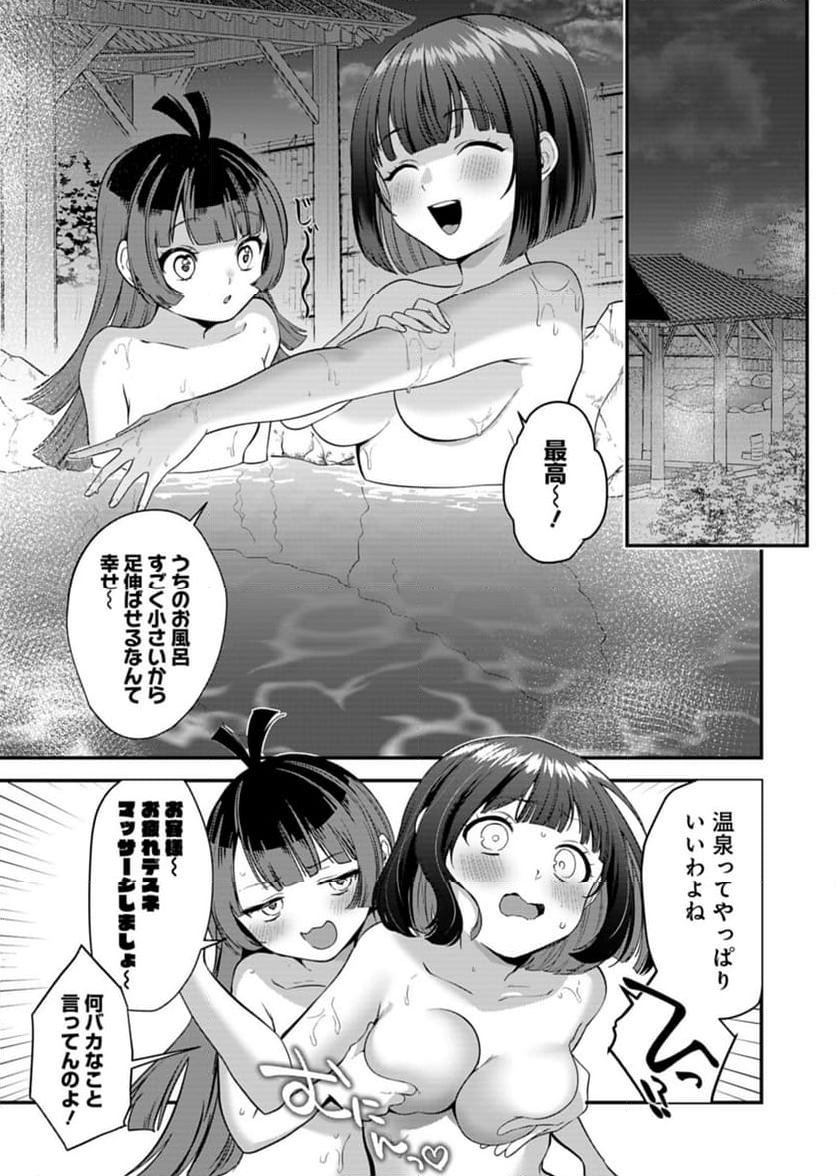 ナカ●シ姉妹のヘン●イ記録 - 第5話 - Page 13