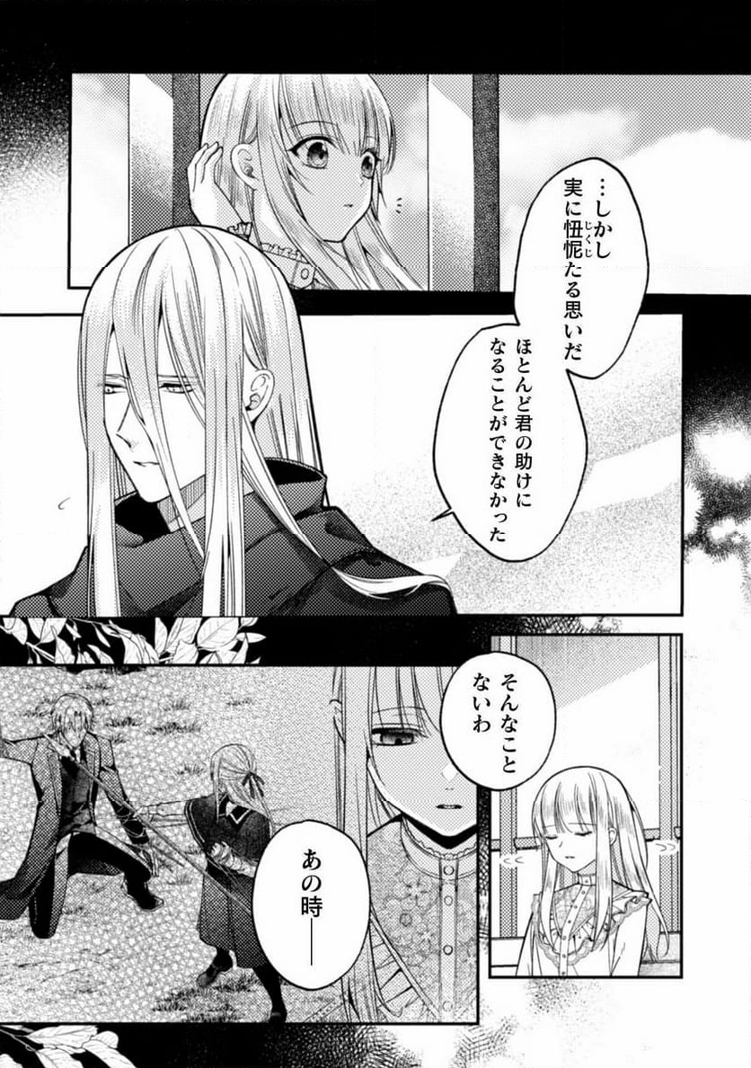 張り合わずにおとなしく人形を作ることにしました。 - 第11話 - Page 15