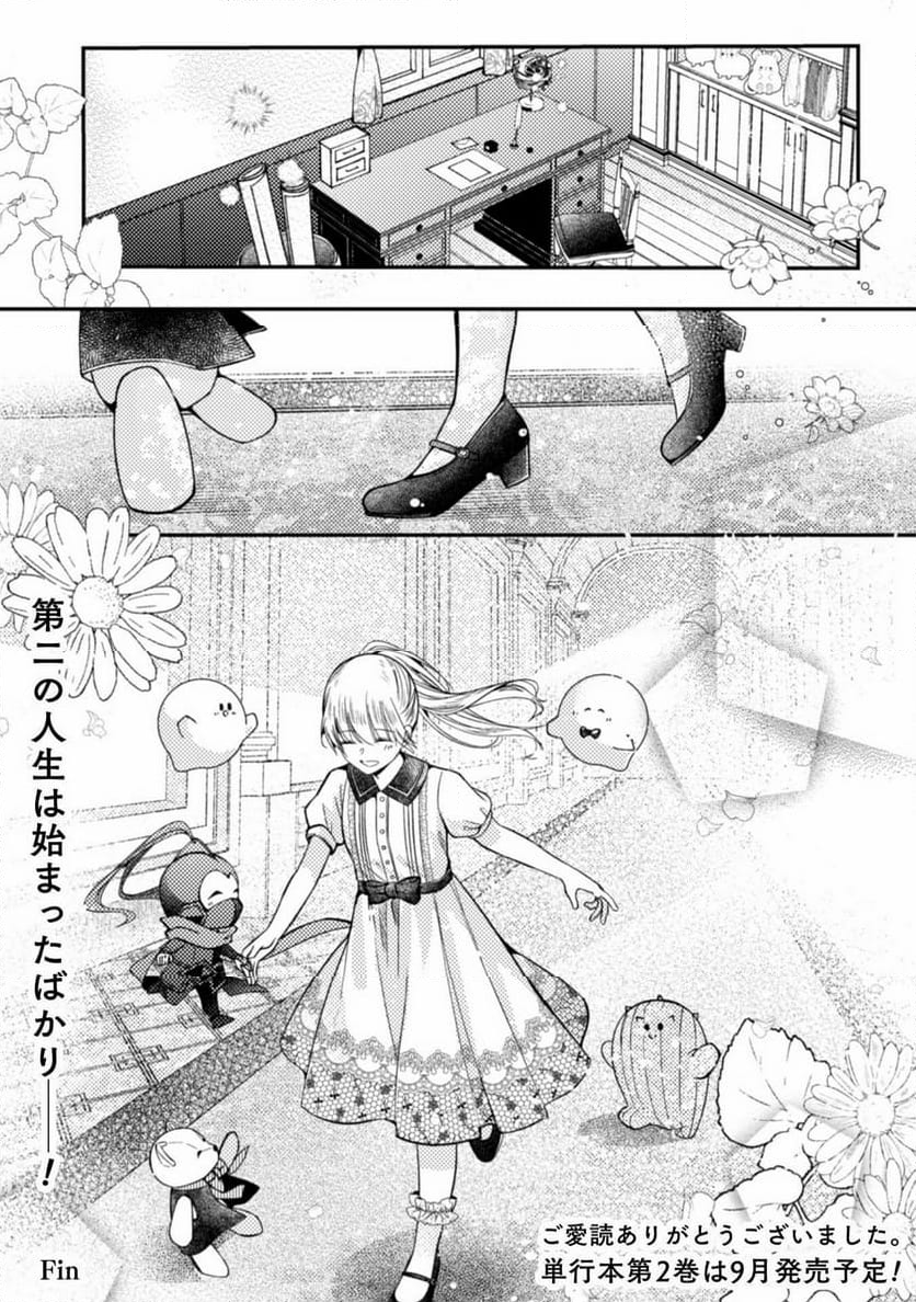 張り合わずにおとなしく人形を作ることにしました。 - 第11話 - Page 37