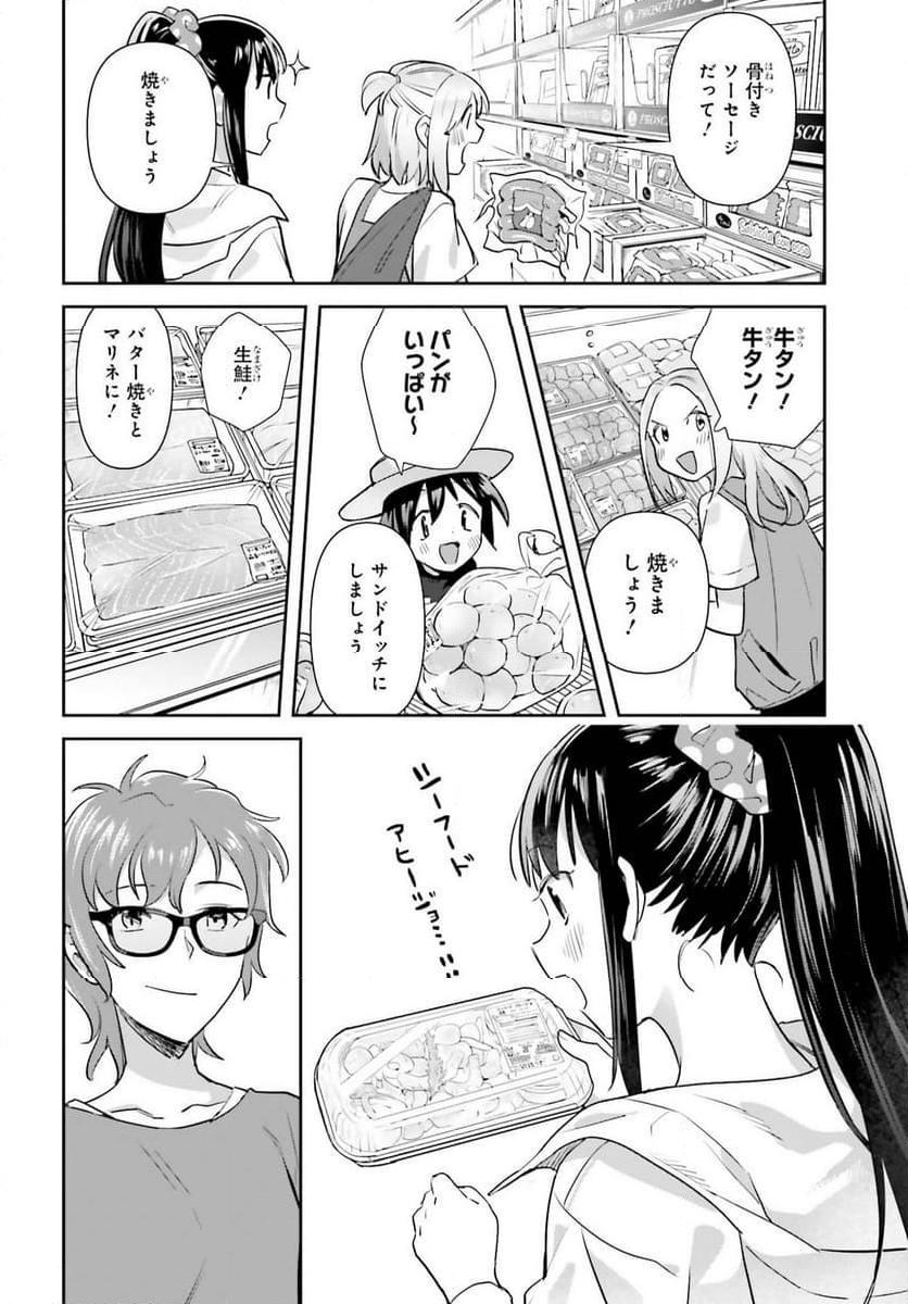 新米姉妹のふたりごはん - 第69話 - Page 14