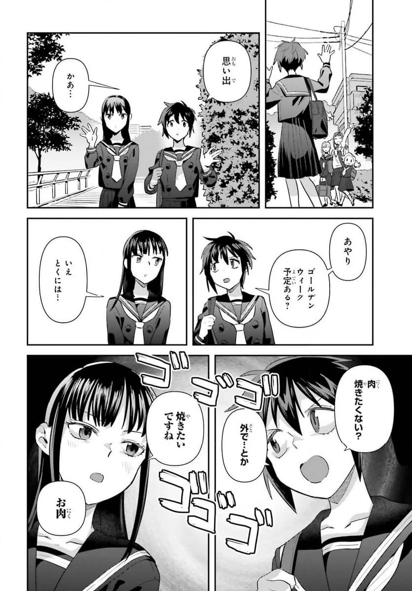 新米姉妹のふたりごはん - 第69話 - Page 6