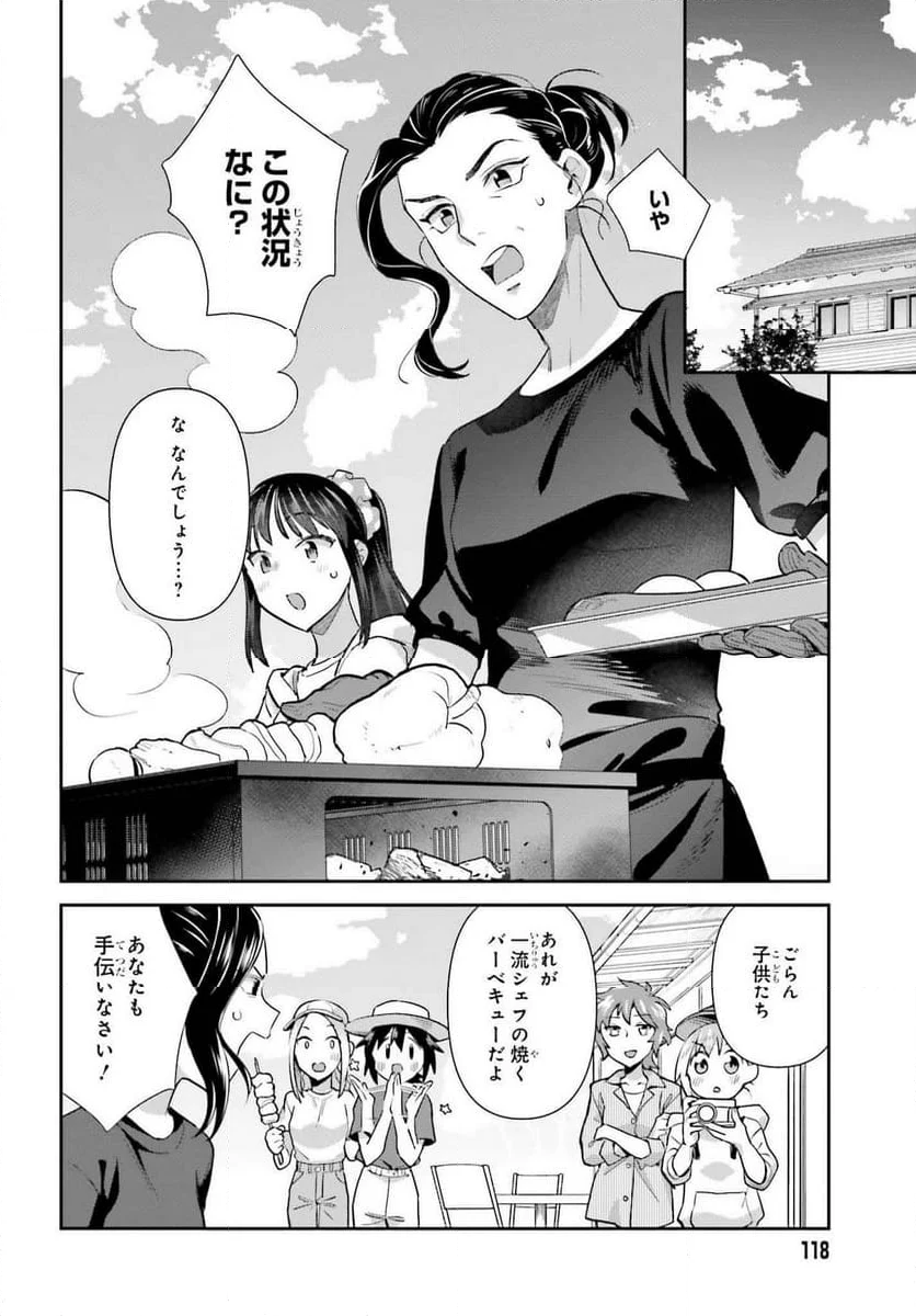 新米姉妹のふたりごはん - 第70話 - Page 6