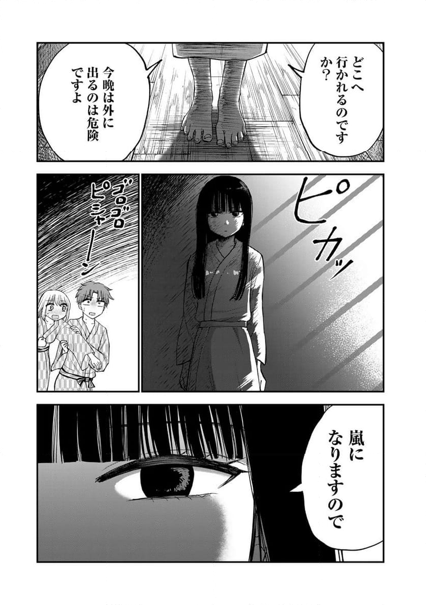 おっちょこドジおねえさん - 第34話 - Page 11