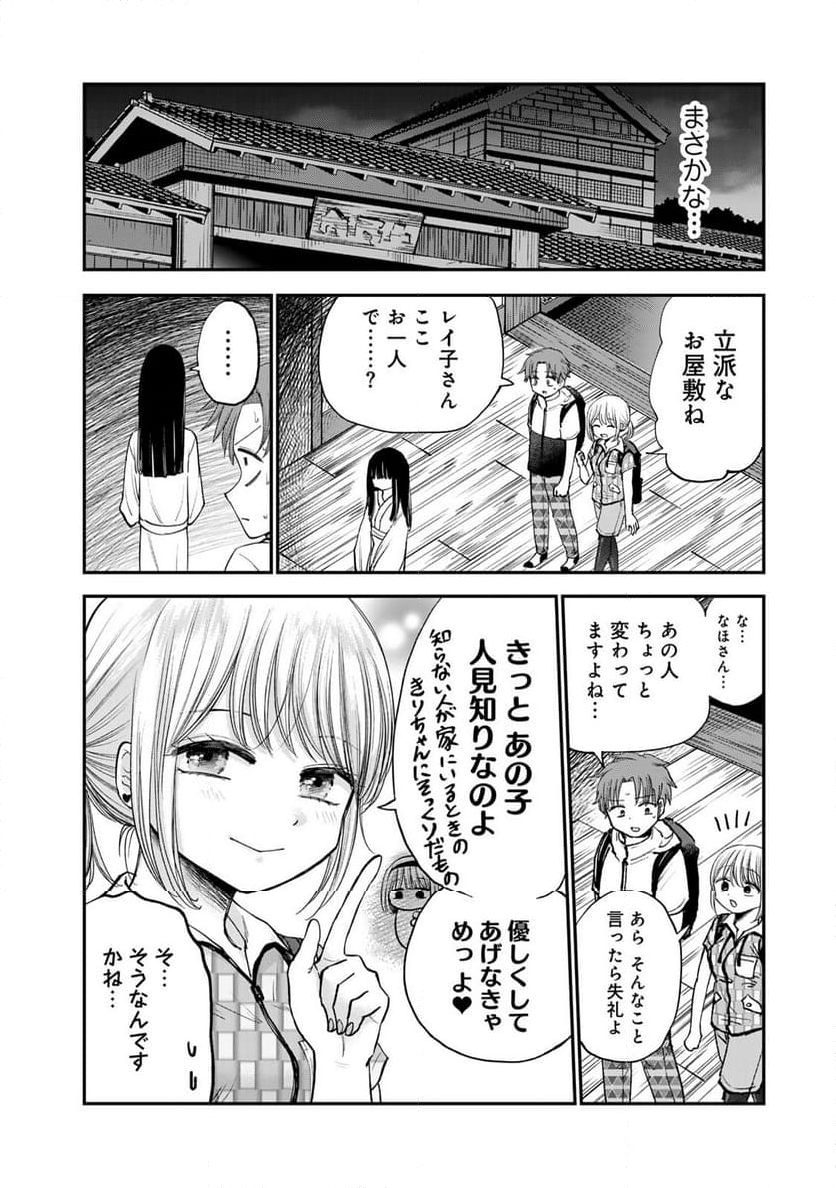 おっちょこドジおねえさん - 第34話 - Page 4