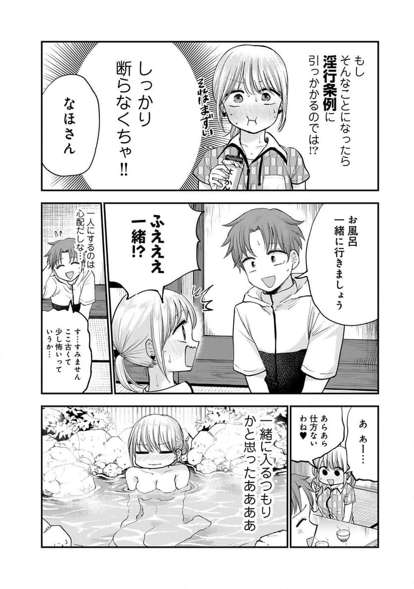 おっちょこドジおねえさん - 第34話 - Page 6