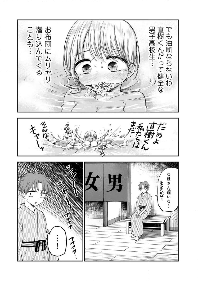 おっちょこドジおねえさん - 第34話 - Page 7