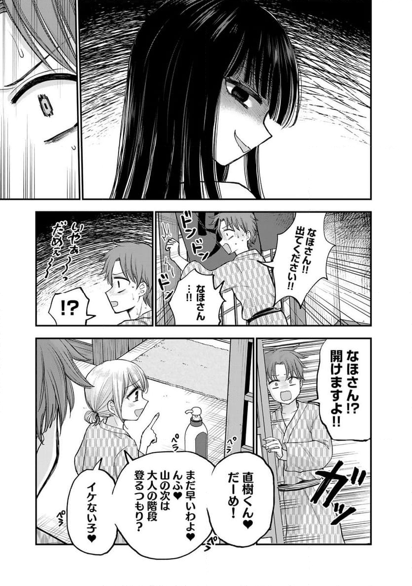 おっちょこドジおねえさん - 第34話 - Page 9