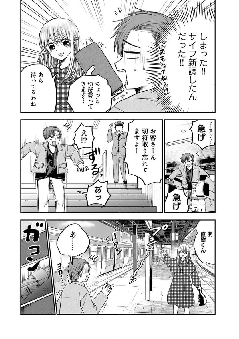 おっちょこドジおねえさん - 第54話 - Page 5