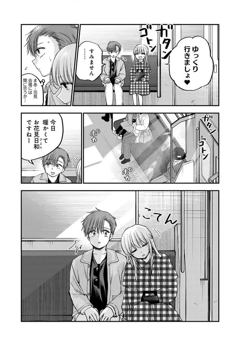 おっちょこドジおねえさん - 第54話 - Page 7