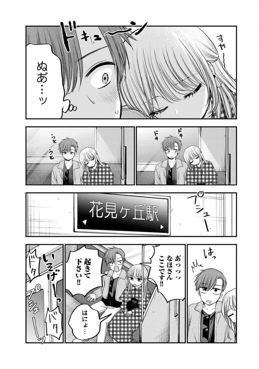 おっちょこドジおねえさん - 第54話 - Page 8