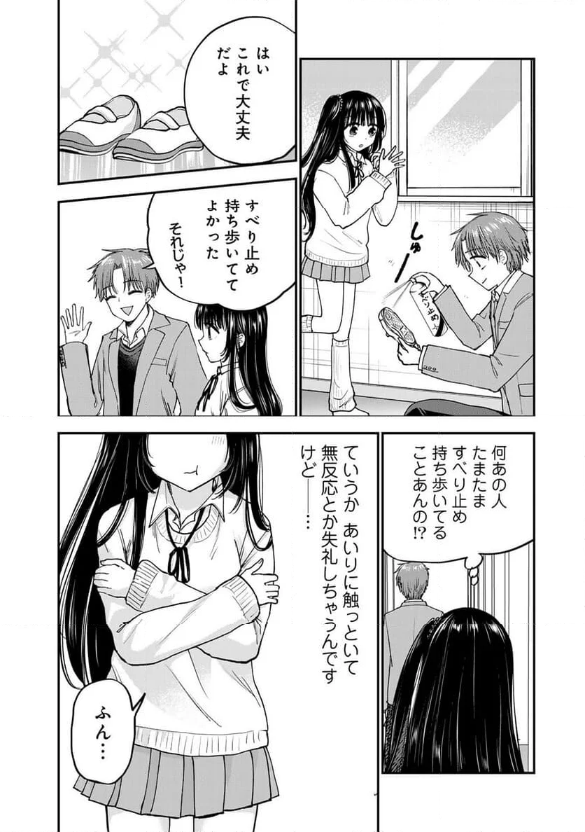 おっちょこドジおねえさん - 第58話 - Page 10