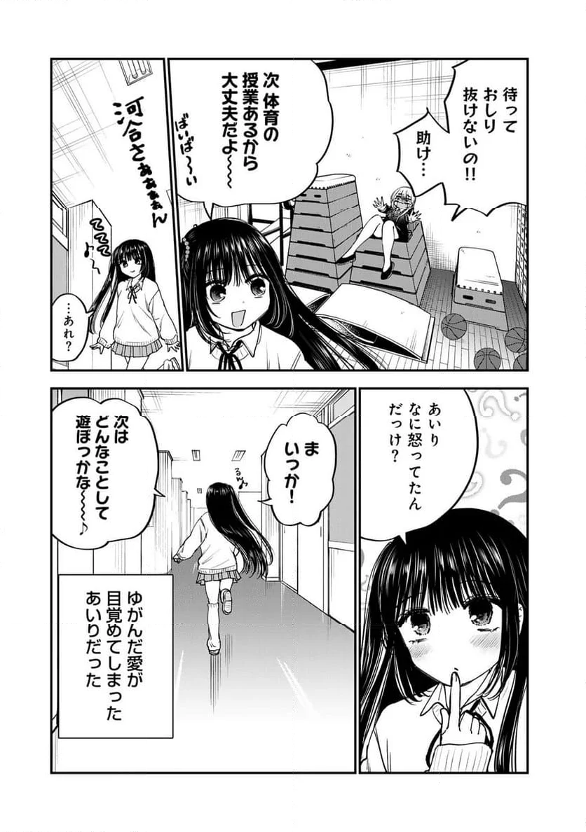 おっちょこドジおねえさん - 第59話 - Page 17