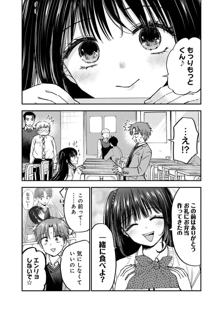 おっちょこドジおねえさん - 第59話 - Page 4