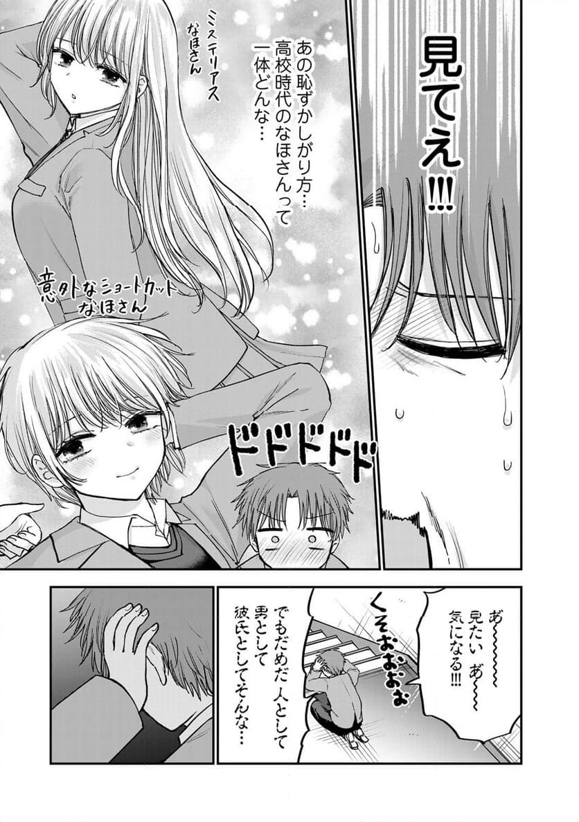 おっちょこドジおねえさん - 第60話 - Page 11