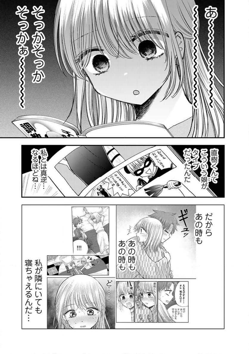 おっちょこドジおねえさん - 第63話 - Page 13