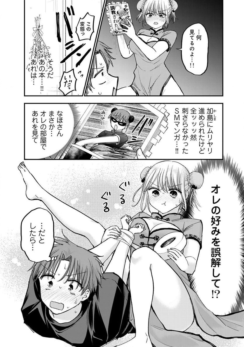 おっちょこドジおねえさん - 第64話 - Page 10