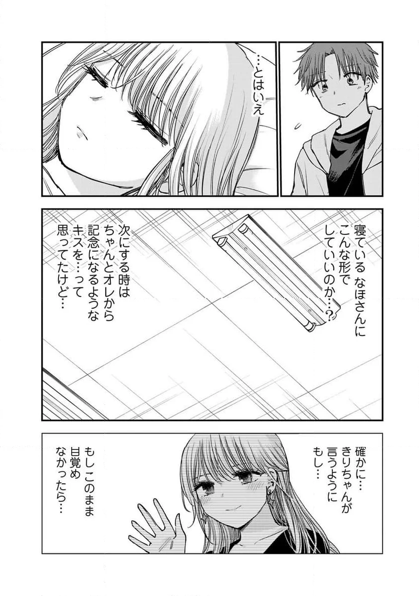 おっちょこドジおねえさん - 第66話 - Page 6