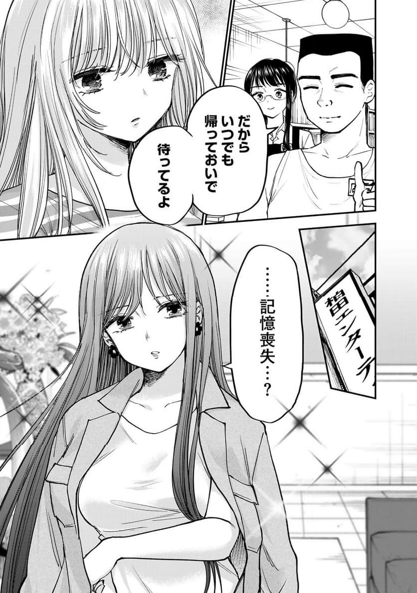 おっちょこドジおねえさん - 第67話 - Page 7