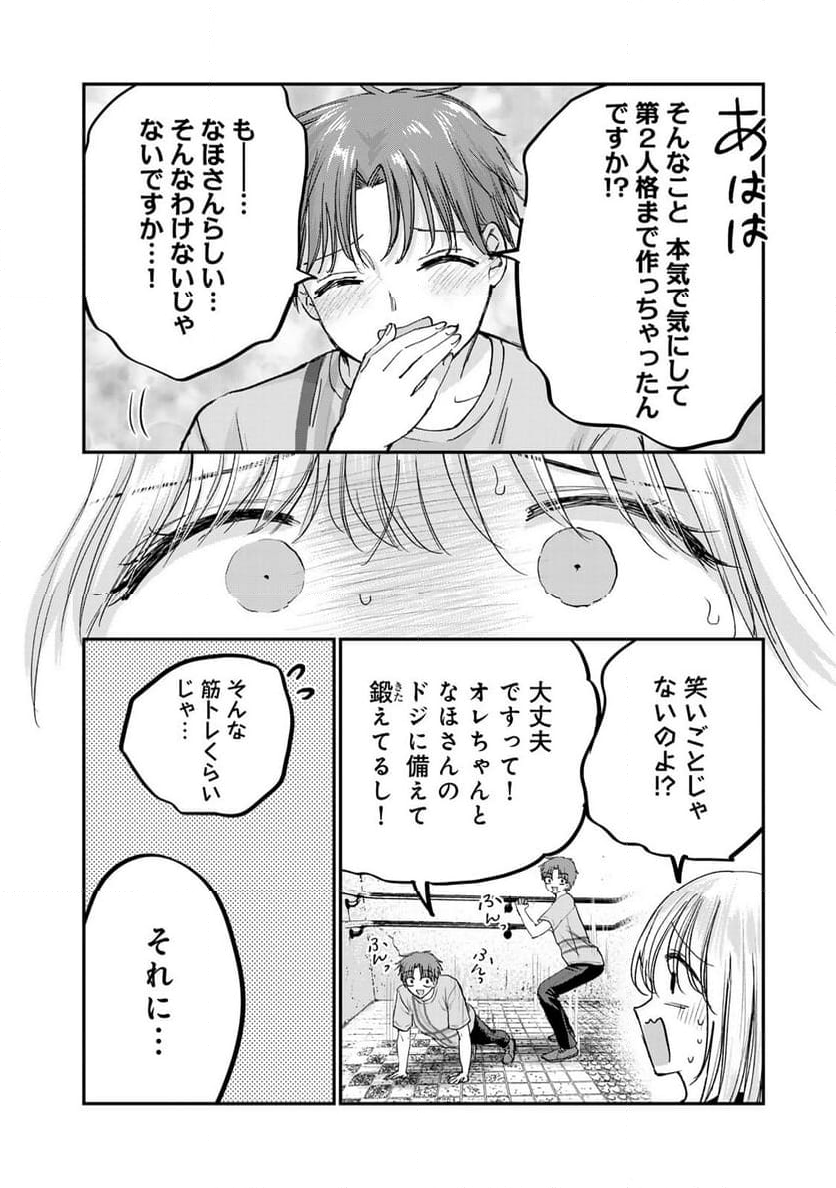 おっちょこドジおねえさん - 第68話 - Page 16