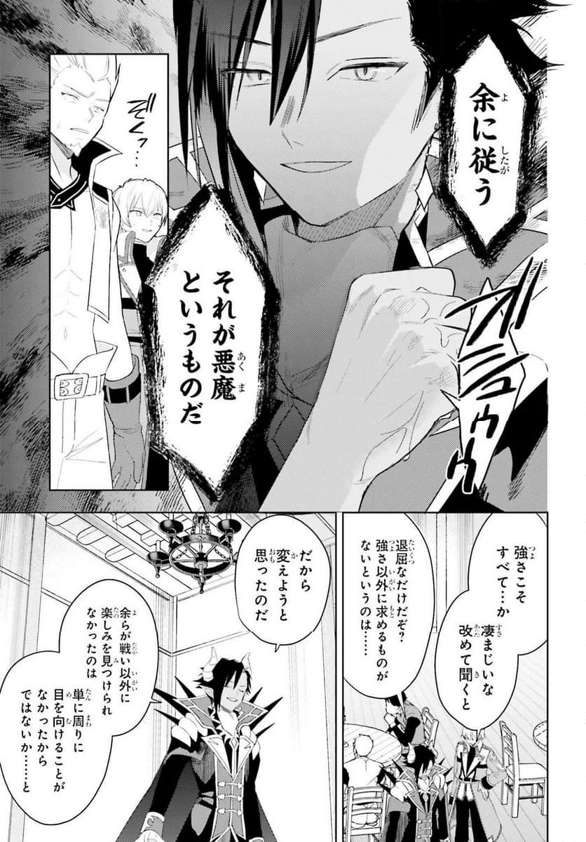 女鍛冶師はお人好しギルドに拾われました ～新天地でがんばる鍛冶師生活～ - 第27話 - Page 18