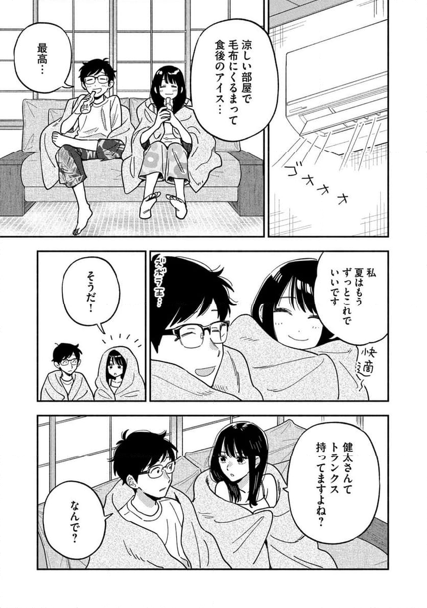 焼いてるふたり - 第154話 - Page 15