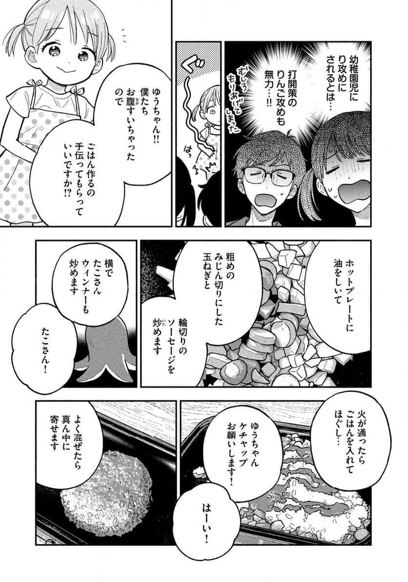 焼いてるふたり - 第157話 - Page 13