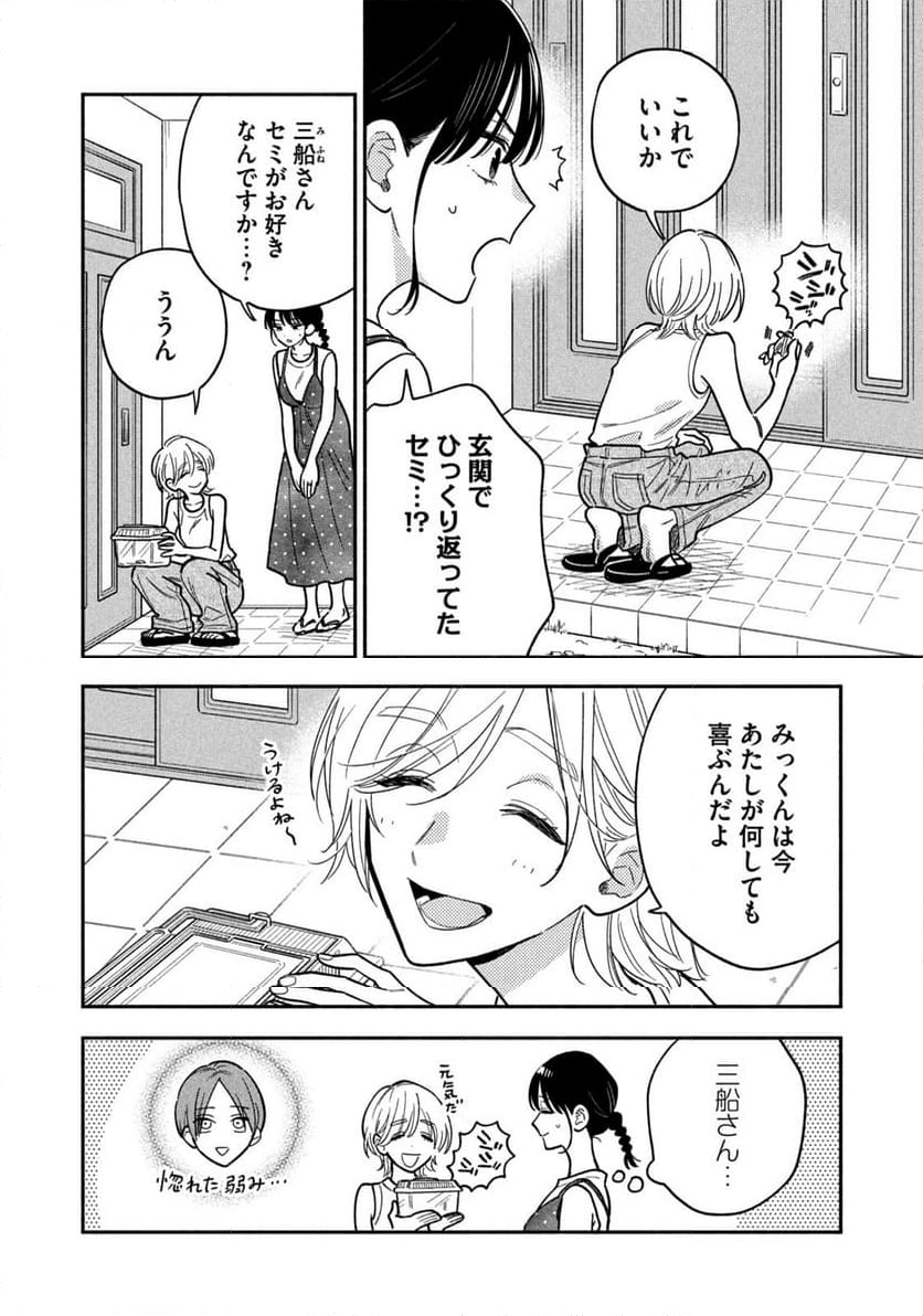 焼いてるふたり - 第158話 - Page 10