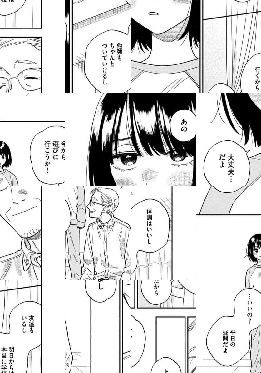 焼いてるふたり - 第159話 - Page 11