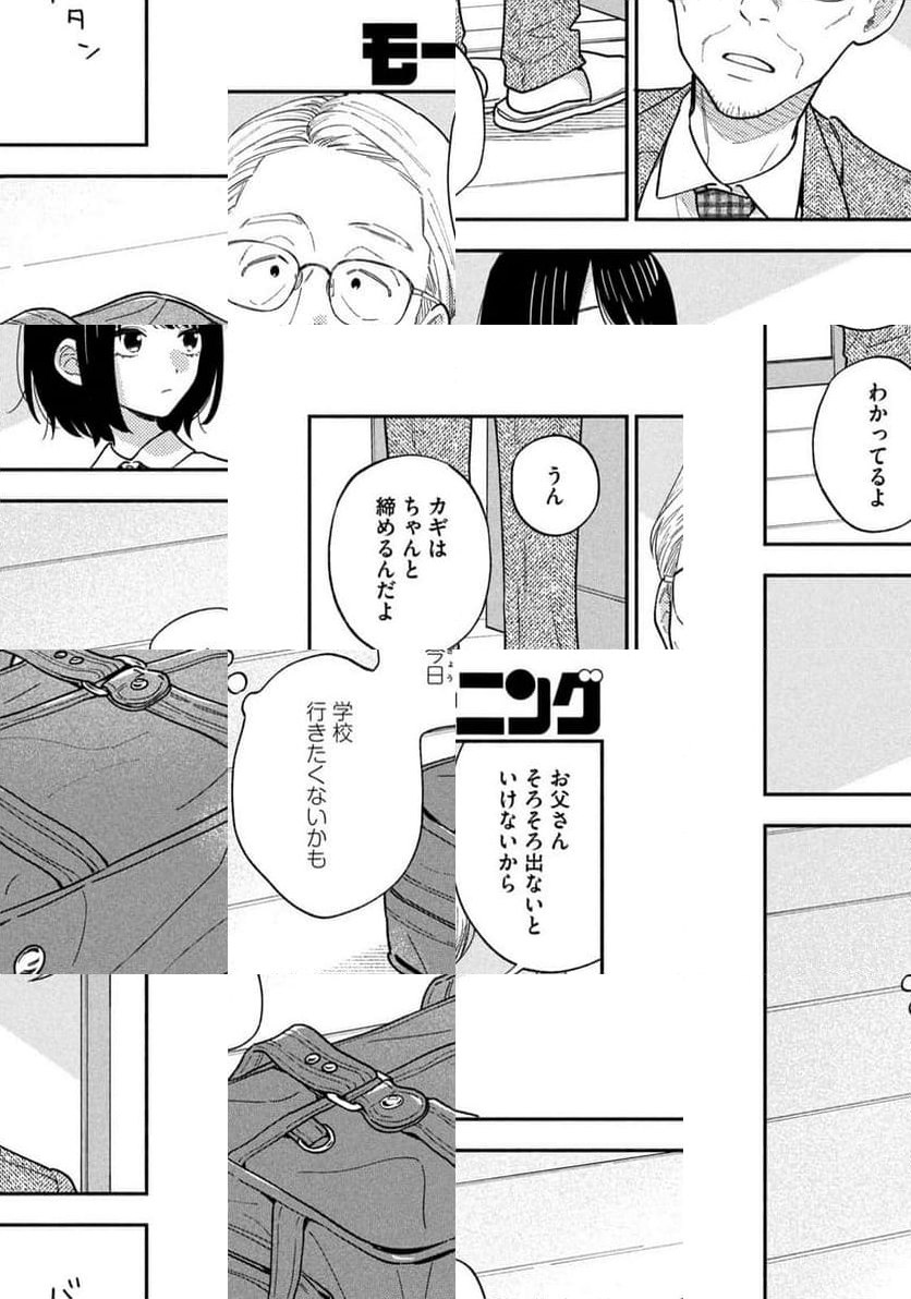 焼いてるふたり - 第159話 - Page 4