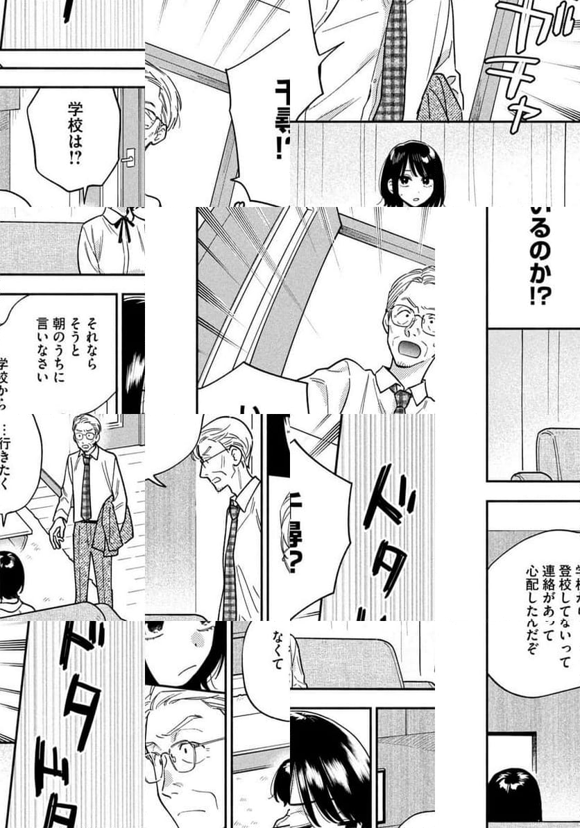 焼いてるふたり - 第159話 - Page 6