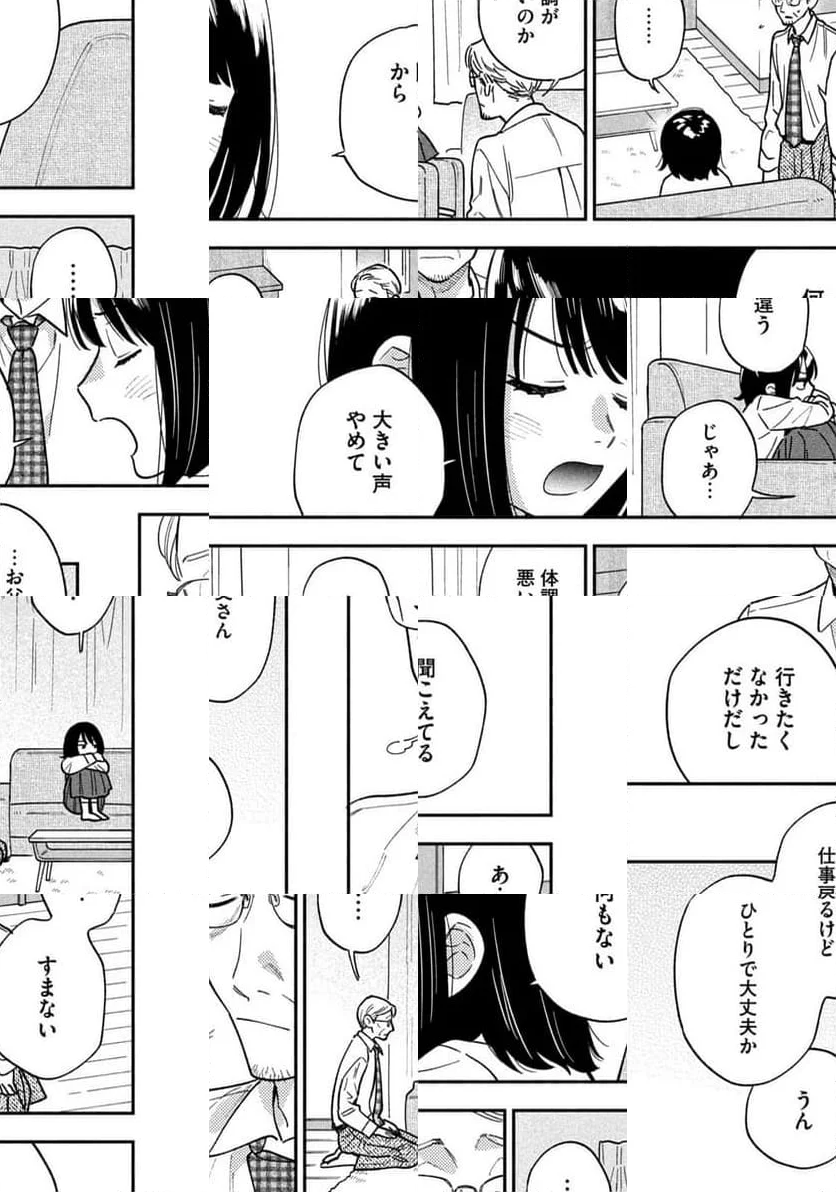 焼いてるふたり - 第159話 - Page 7