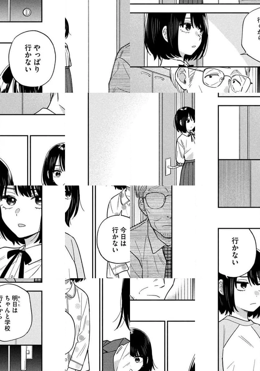 焼いてるふたり - 第159話 - Page 8