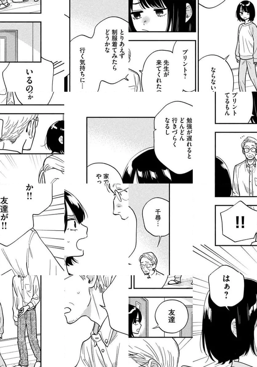 焼いてるふたり - 第159話 - Page 9