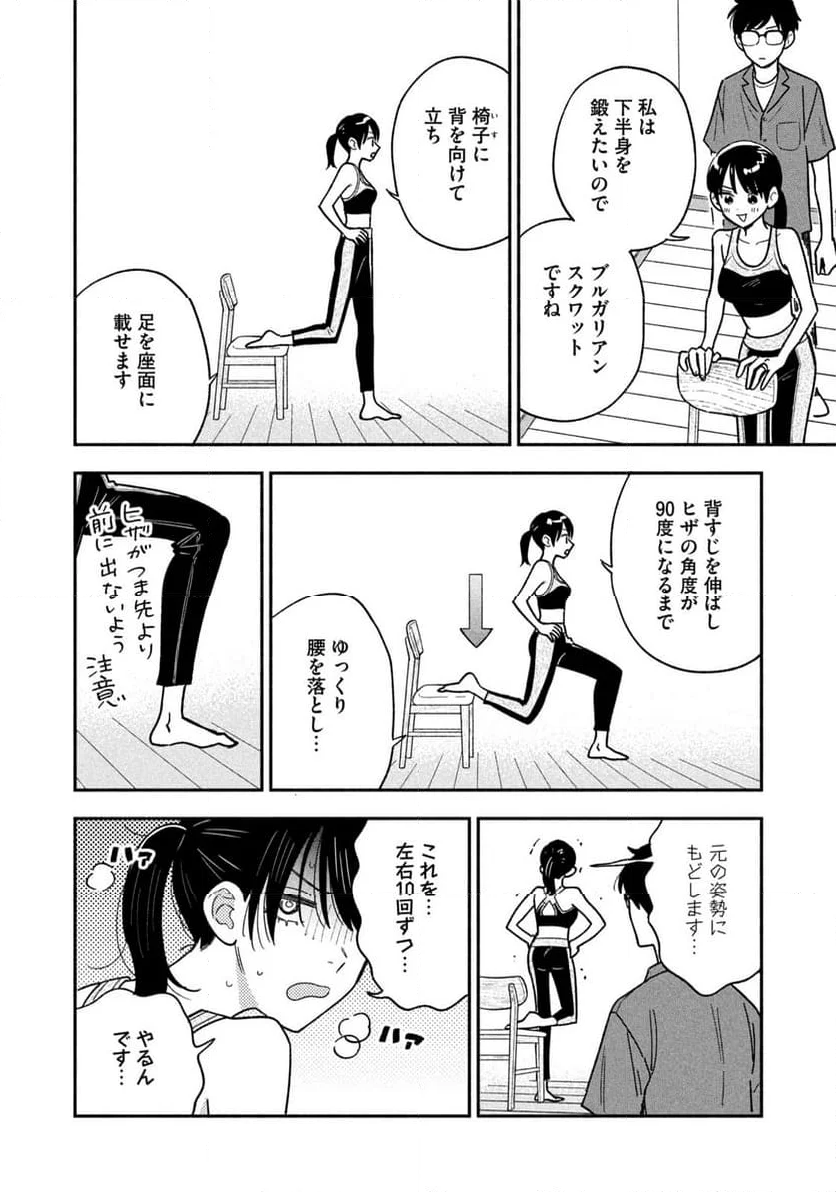 焼いてるふたり - 第160話 - Page 12