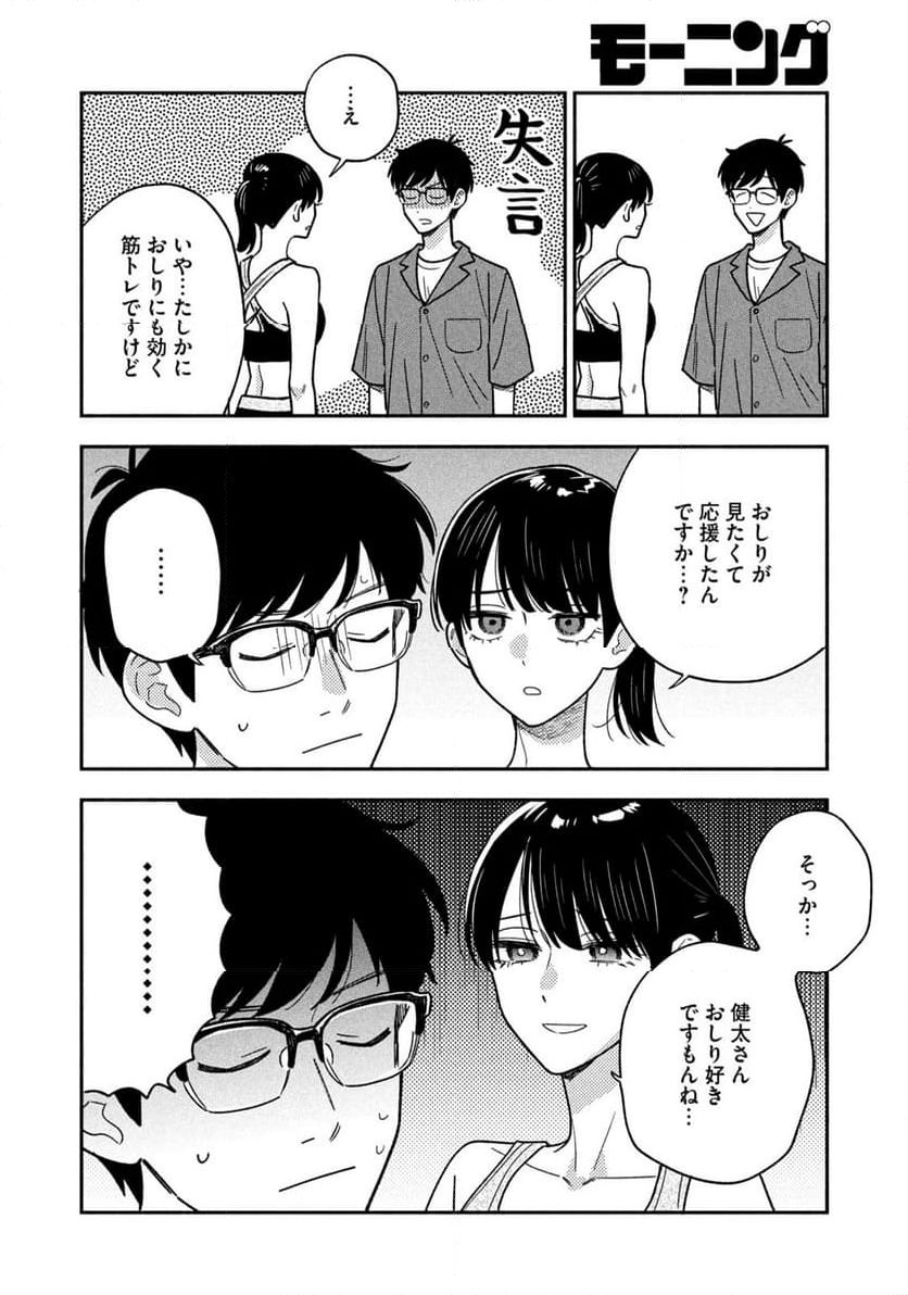 焼いてるふたり - 第160話 - Page 14