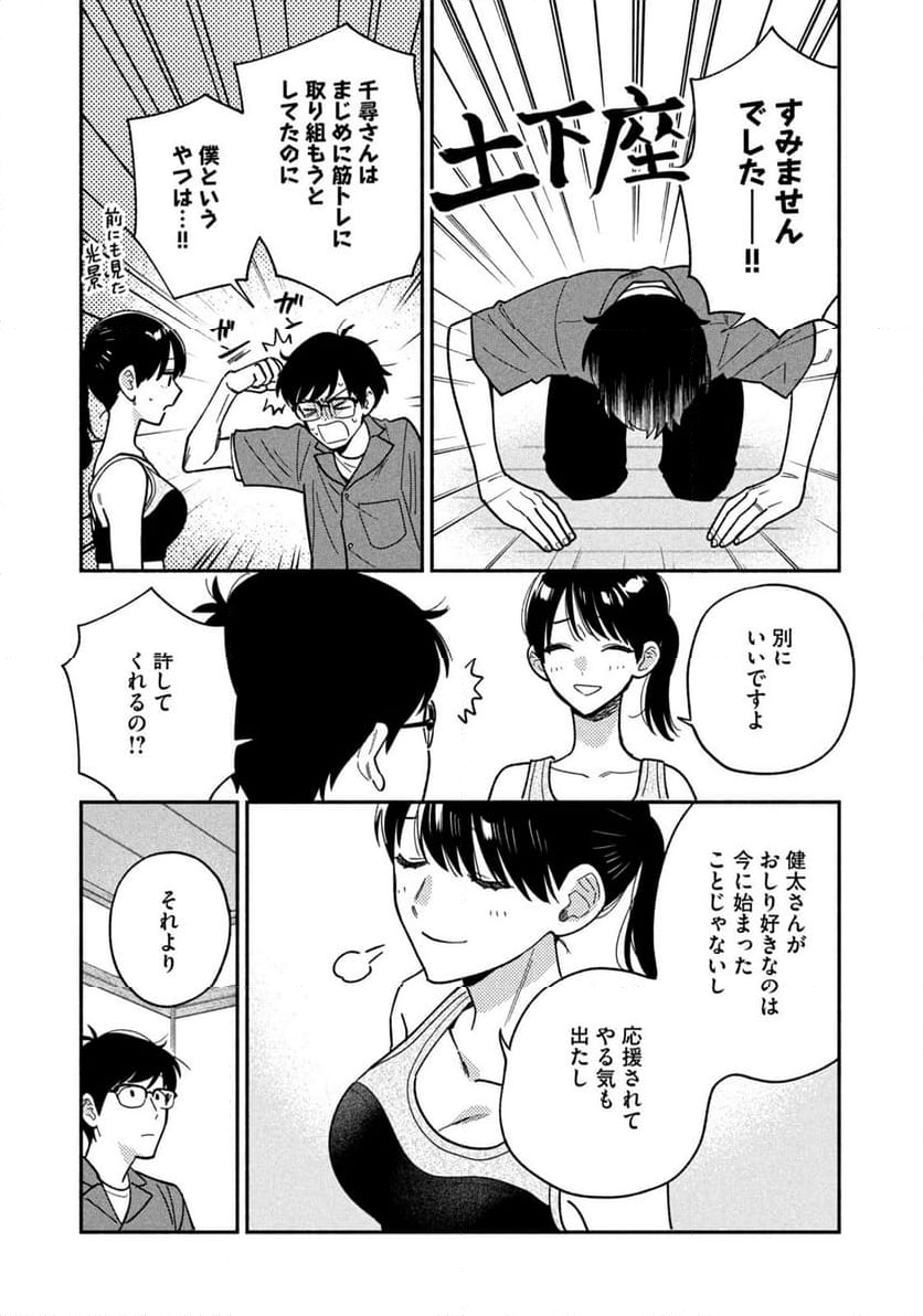 焼いてるふたり - 第160話 - Page 15