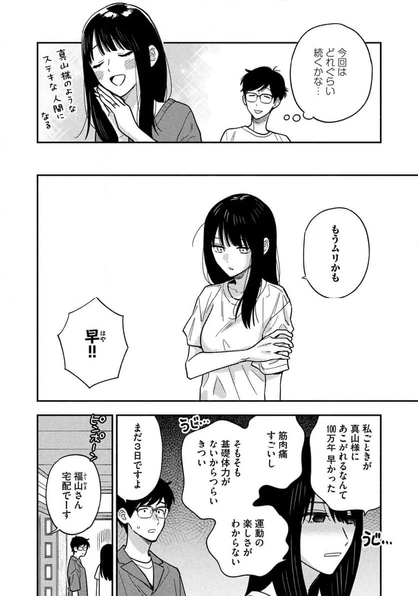 焼いてるふたり - 第160話 - Page 4