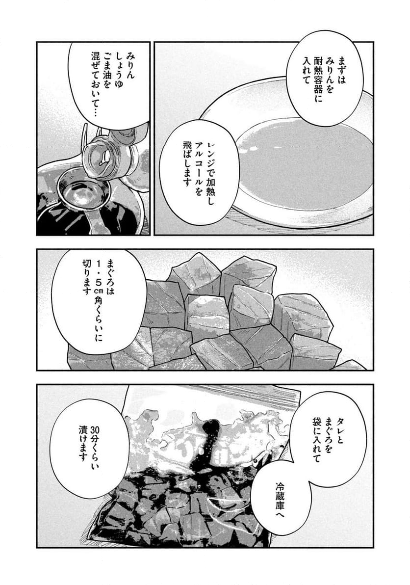 焼いてるふたり - 第160話 - Page 6