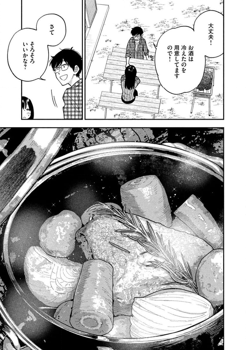 焼いてるふたり - 第161話 - Page 11