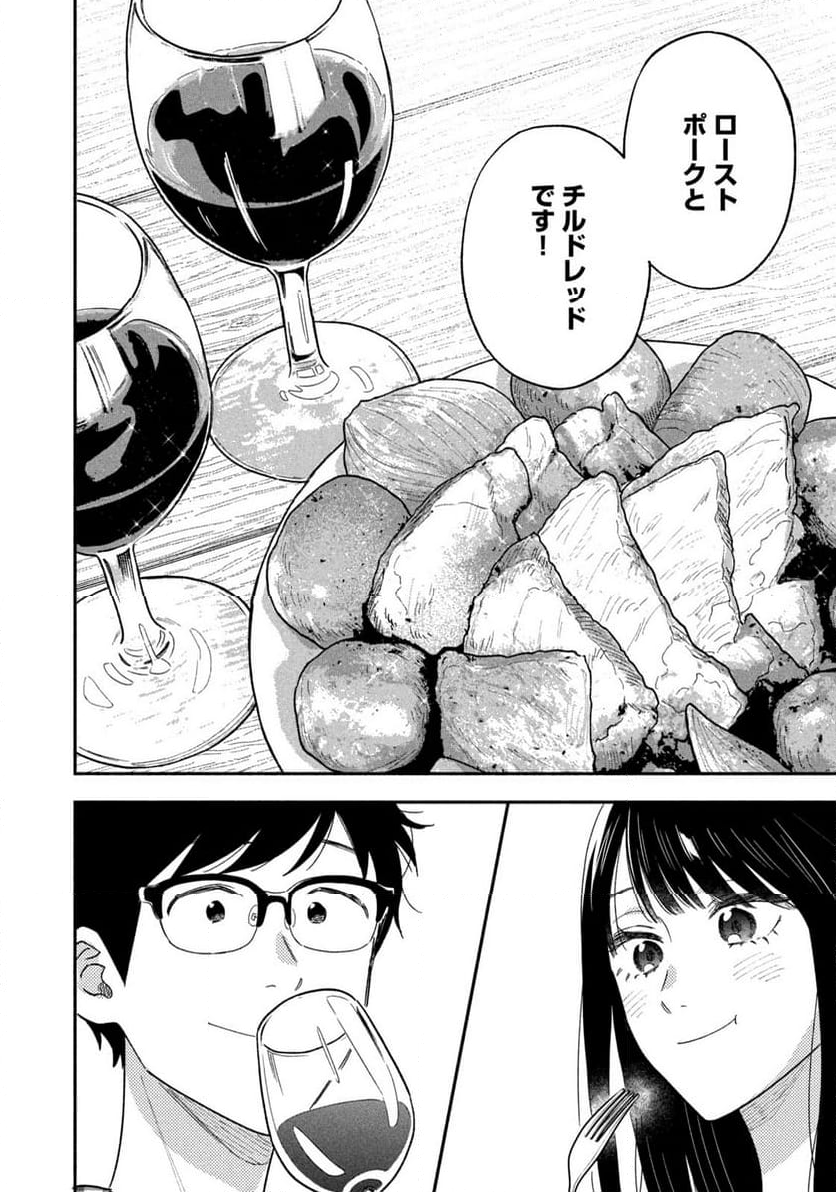 焼いてるふたり - 第161話 - Page 14