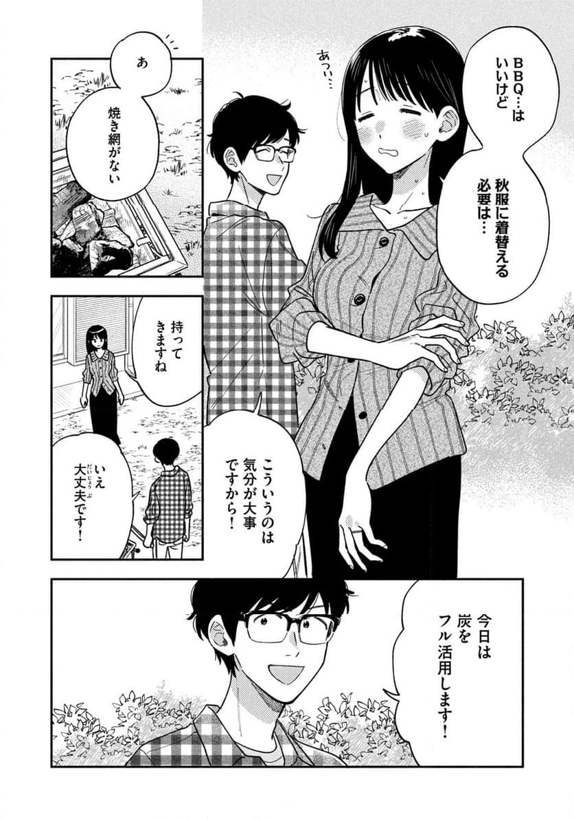 焼いてるふたり - 第161話 - Page 6