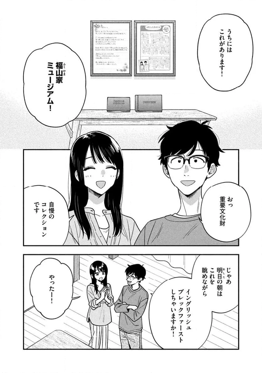 焼いてるふたり - 第163話 - Page 10