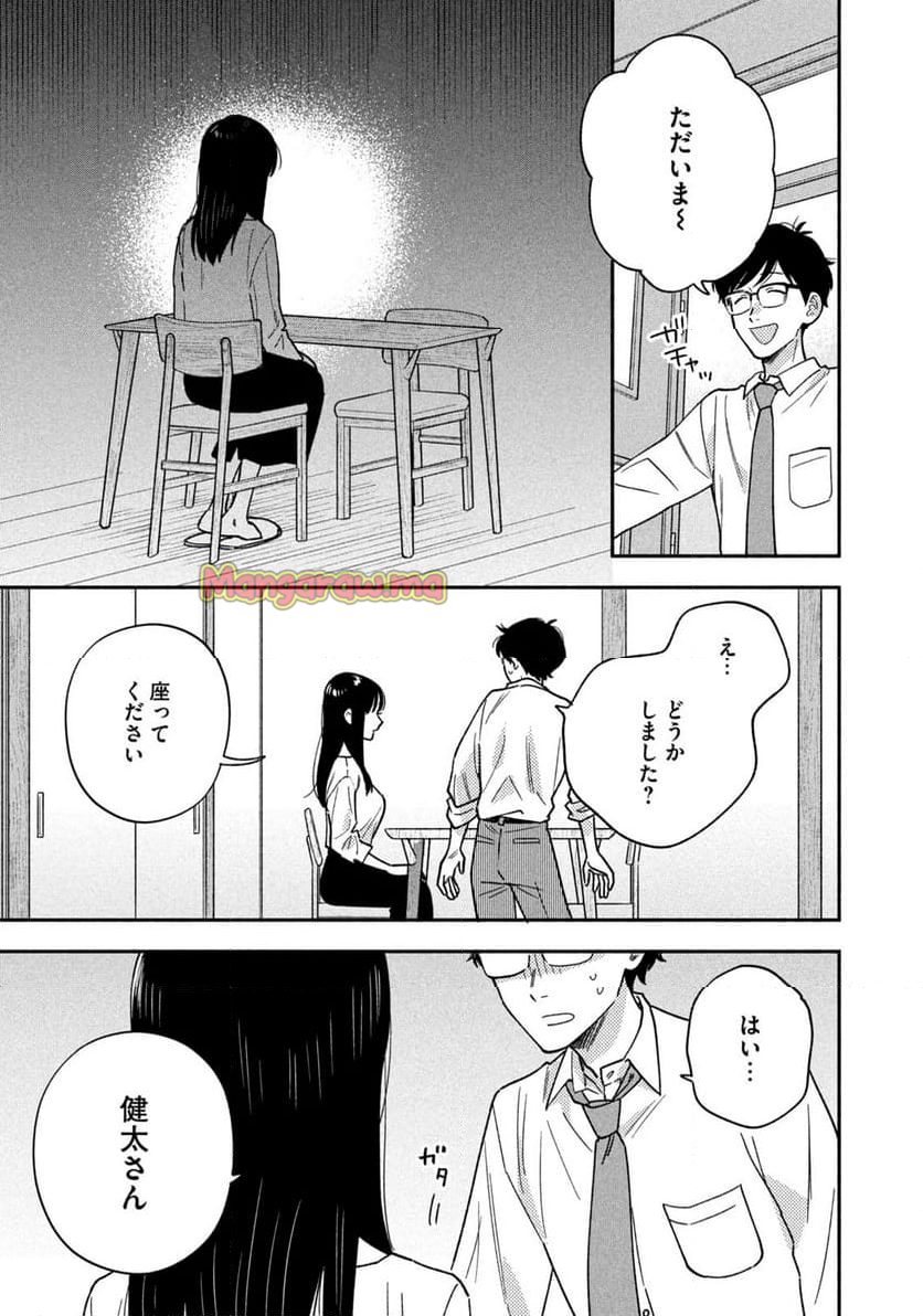 焼いてるふたり - 第164話 - Page 11