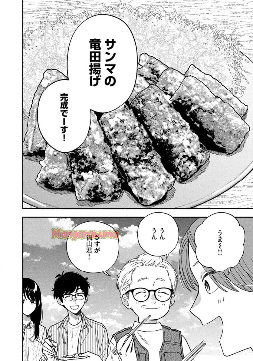 焼いてるふたり - 第164話 - Page 6