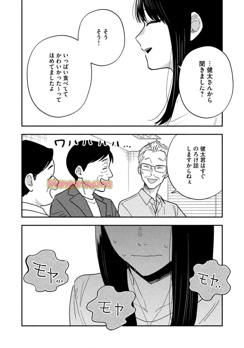 焼いてるふたり - 第164話 - Page 10