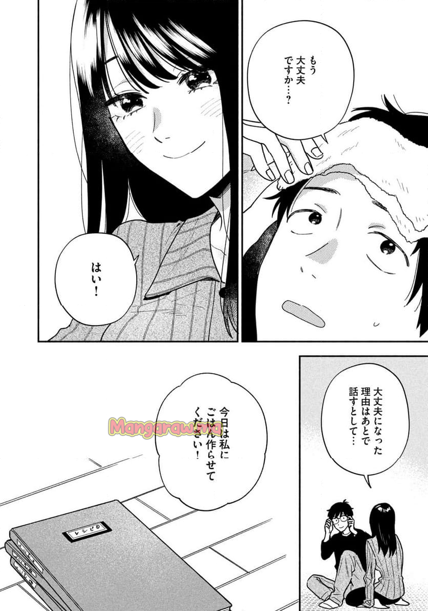 焼いてるふたり - 第165話 - Page 12