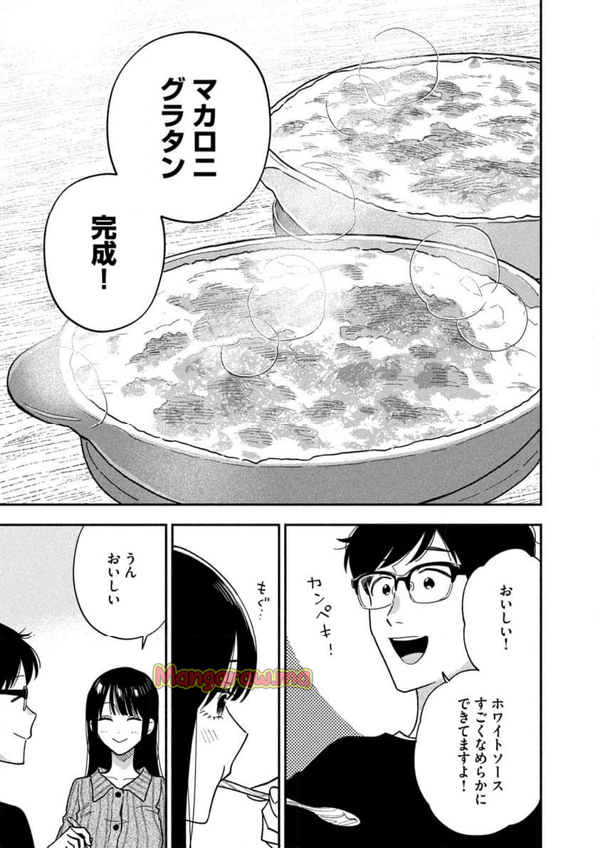 焼いてるふたり - 第165話 - Page 15